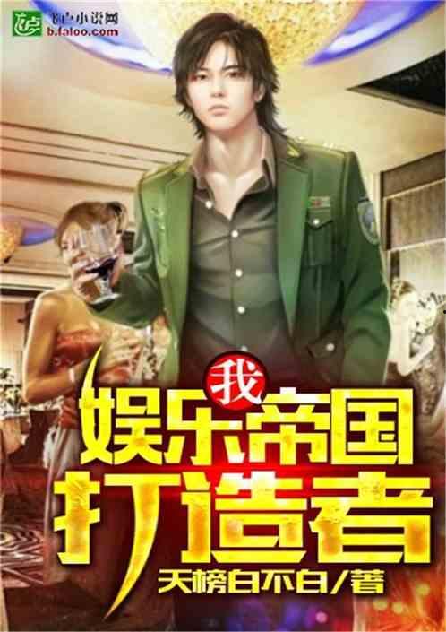 娱乐吃瓜酱抽烟的小说