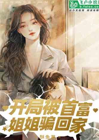 娱乐吃瓜酱抓鸡小说