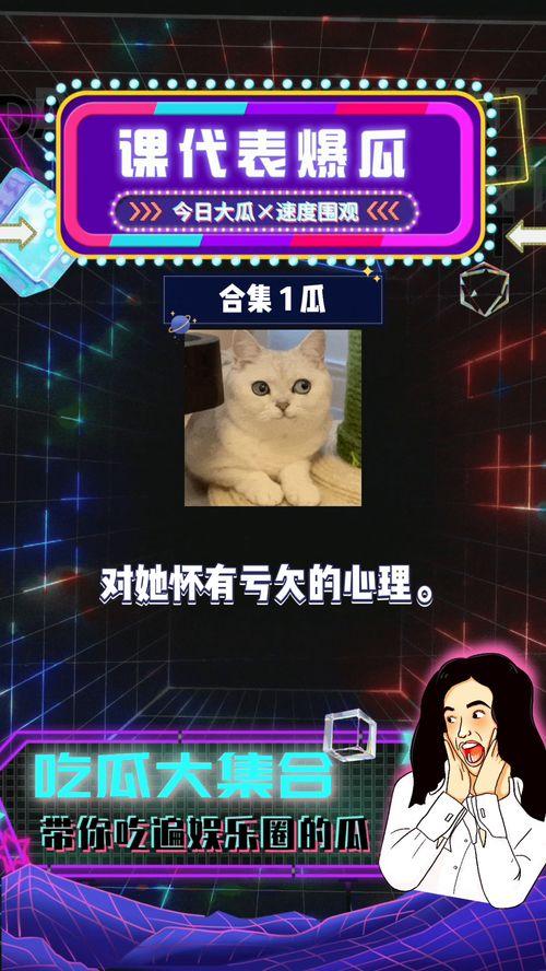 718娱乐圈吃瓜传送门,718吃瓜传送门，带你一探究竟！